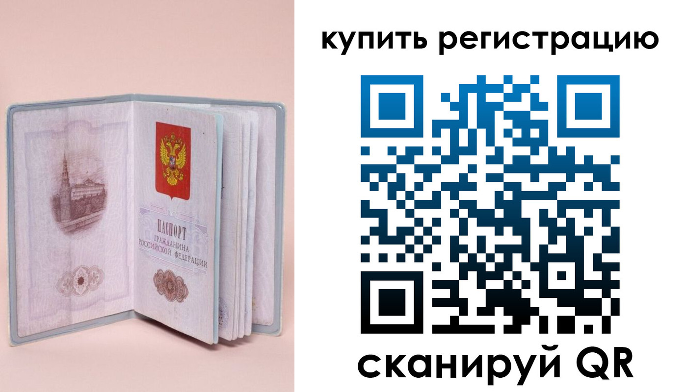 прописка штамп в Оби