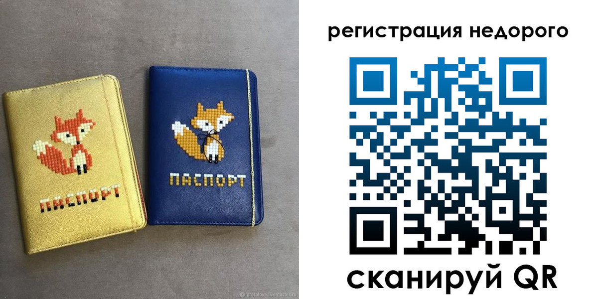регистрация для дет. сада в Оби