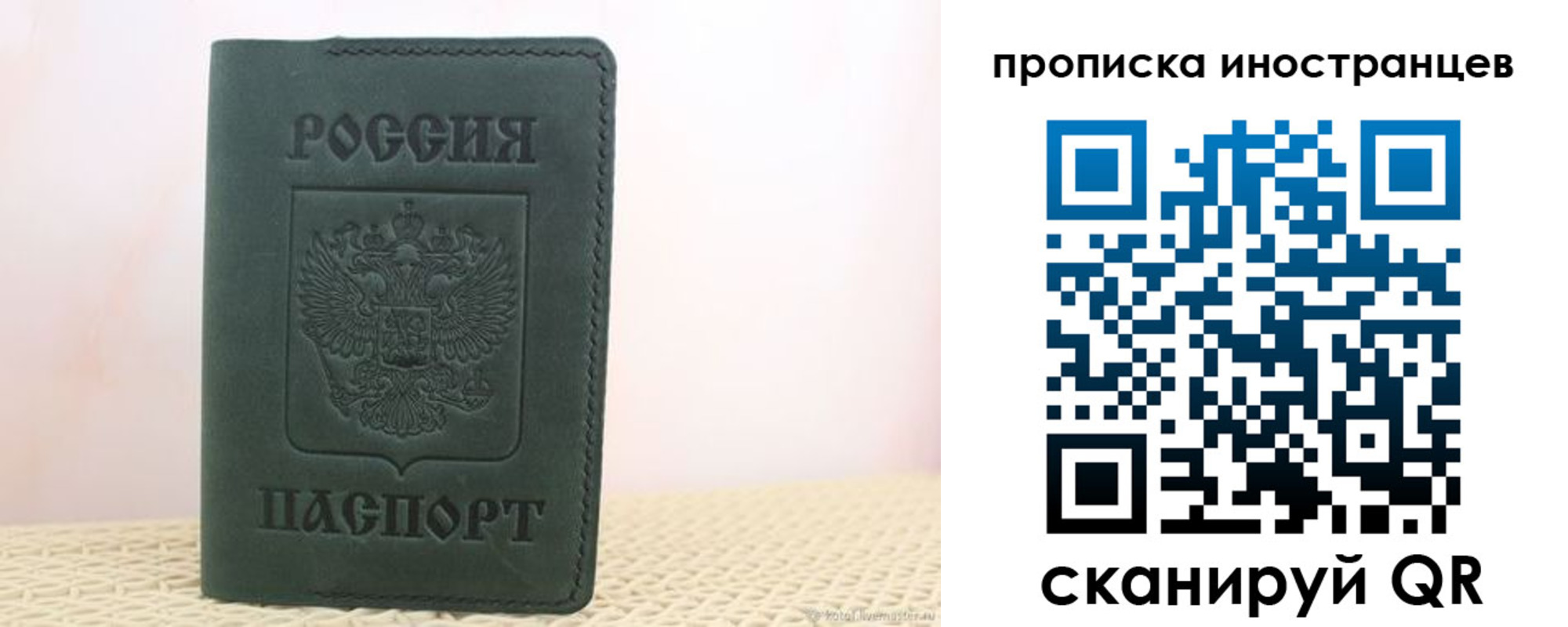прописка законно в Оби