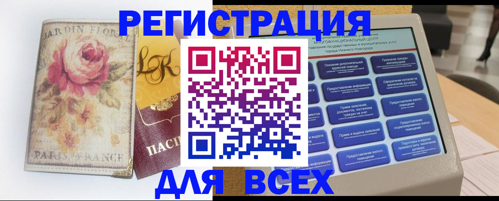 временная регистрация 2025 в Оби