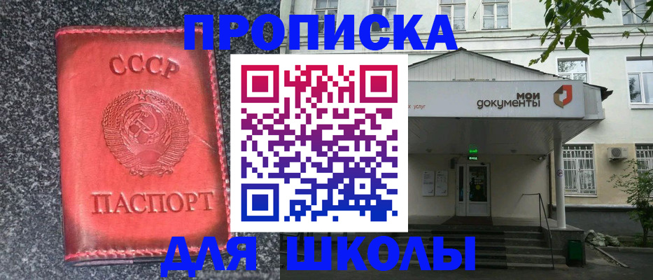 прописка поиск в Оби