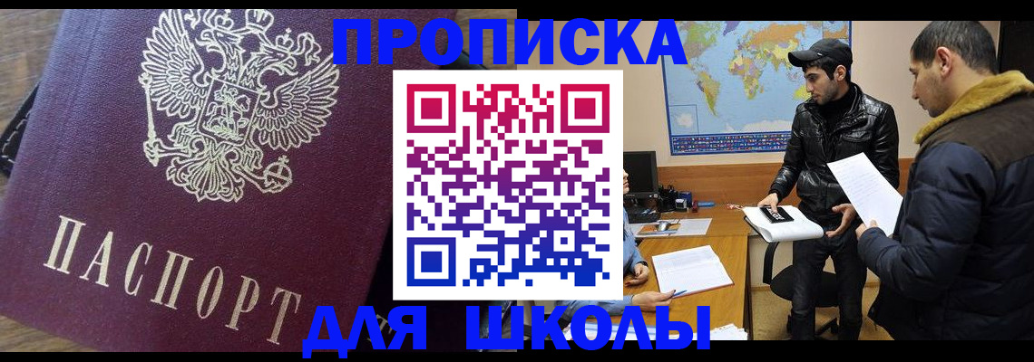 прописка гарантия в Оби