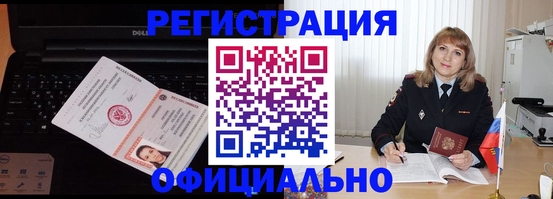 регистрация для школы в Оби