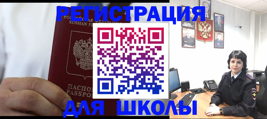 где прописаться в Оби