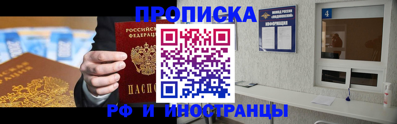 прописка ребенка в Оби